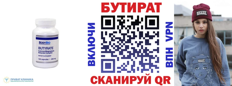 Бутират оксибутират  Купить закладки  Кедровый 