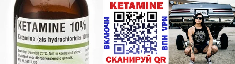 Кетамин ketamine  Купить  Кедровый 