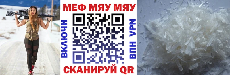 Меф mephedrone Купить Кедровый